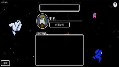amongus安卓版图1