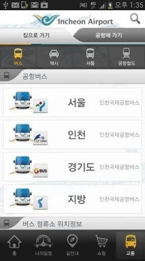 仁川机场手机版图3