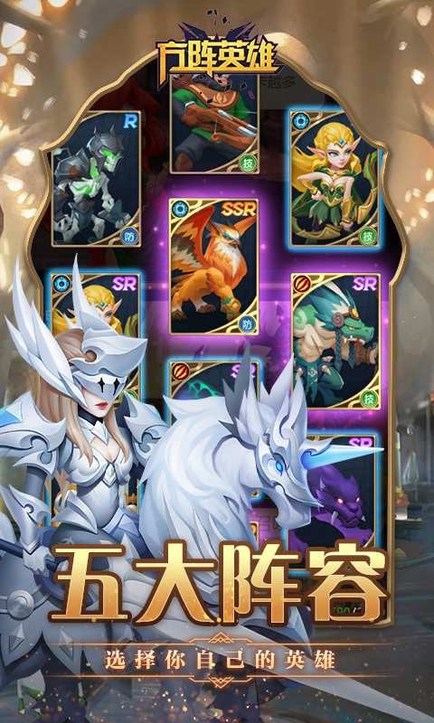 方阵英雄迷雾世界图2