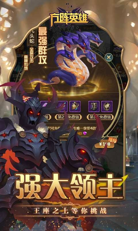 方阵英雄迷雾世界图3