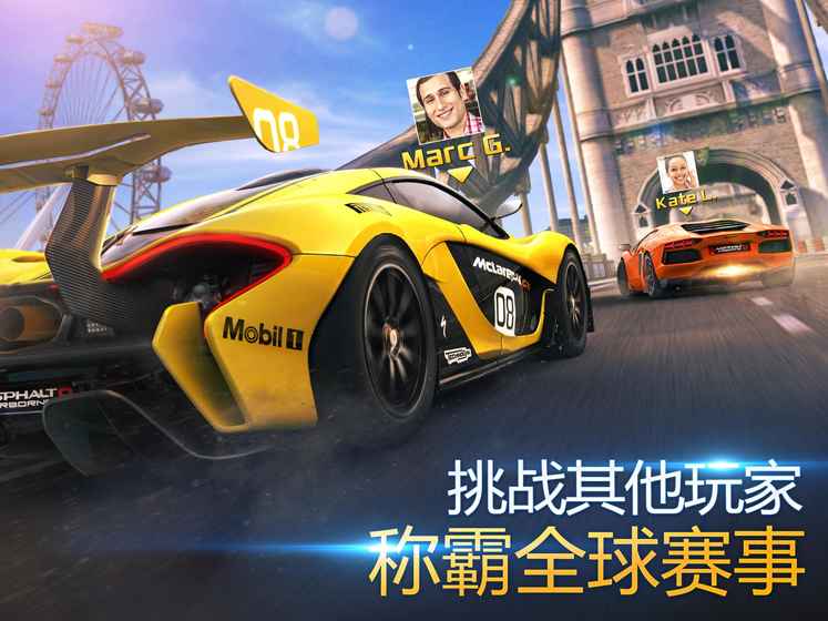 狂野飙车8：极速凌云图5