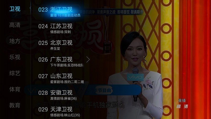 飞视浏览器图1