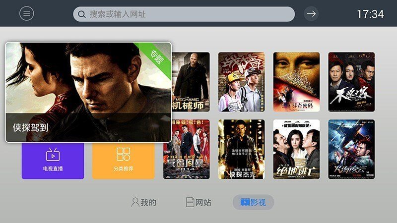 飞视浏览器图5