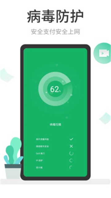 超强清理管家图1