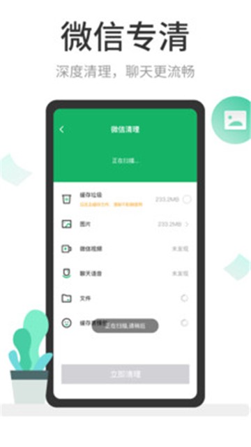 超强清理管家图2