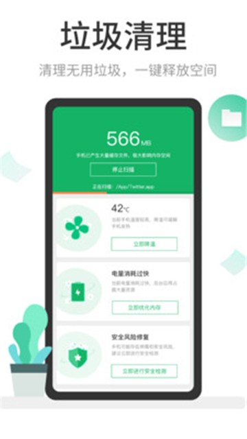 超强清理管家图3