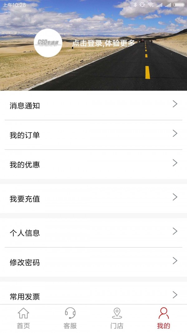 车速递租车图3