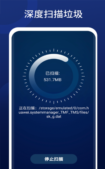 全优清理精灵图2