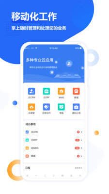 梅施云app官网版图1