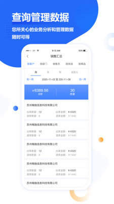 梅施云app官网版图2