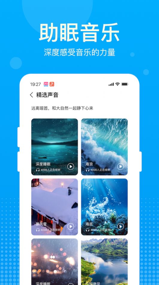 好运计步宝图1