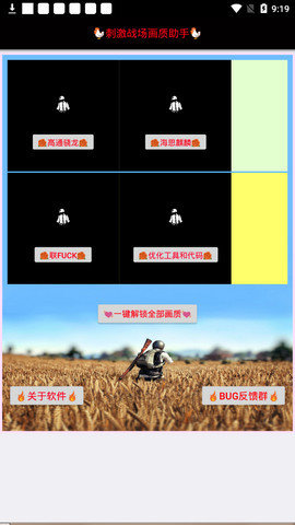 小雷灵敏度修改器图3