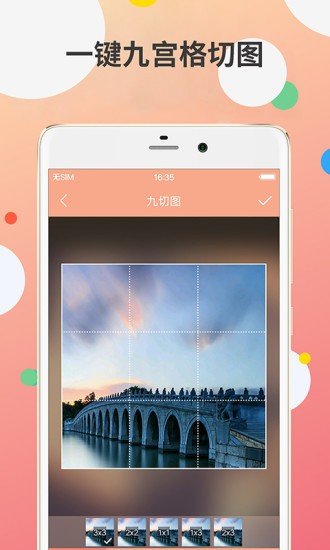 九宫图制作图1