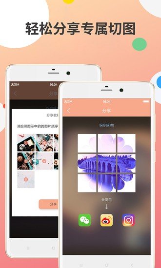 九宫图制作图3