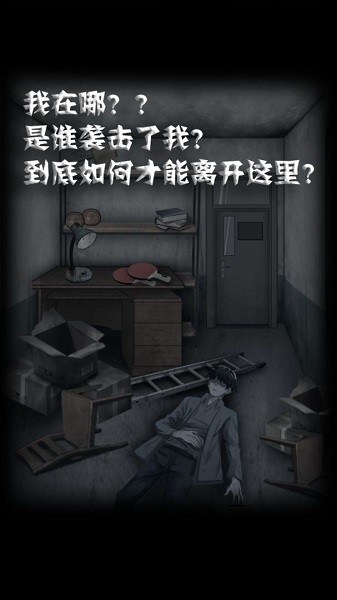 禁忌学院2逃离图2
