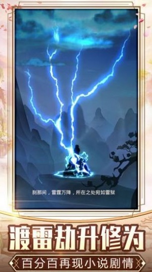 大宋风云录图2