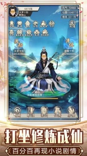 大宋风云录图3