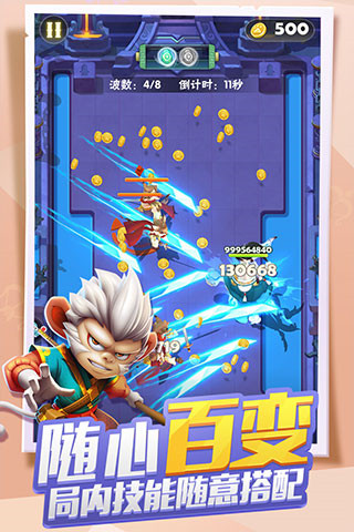 点金猎人安卓版图5