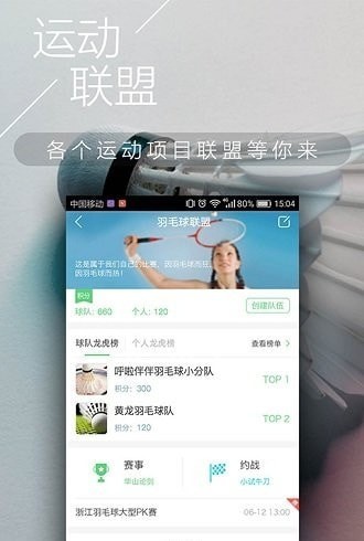 fitnect手机版图1