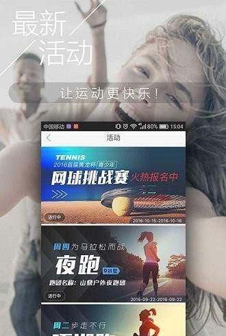 fitnect手机版图3