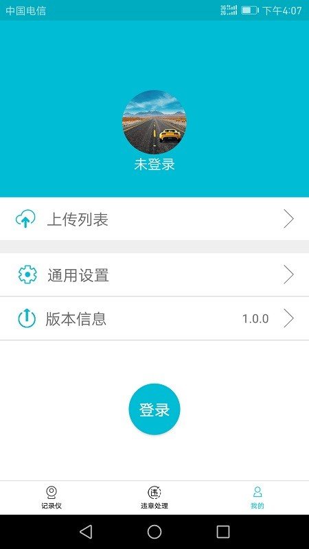 人人拍手机版图1
