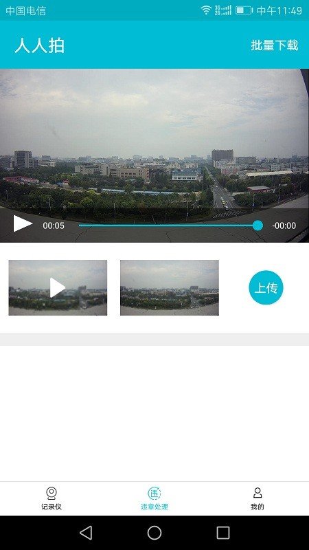人人拍手机版图2