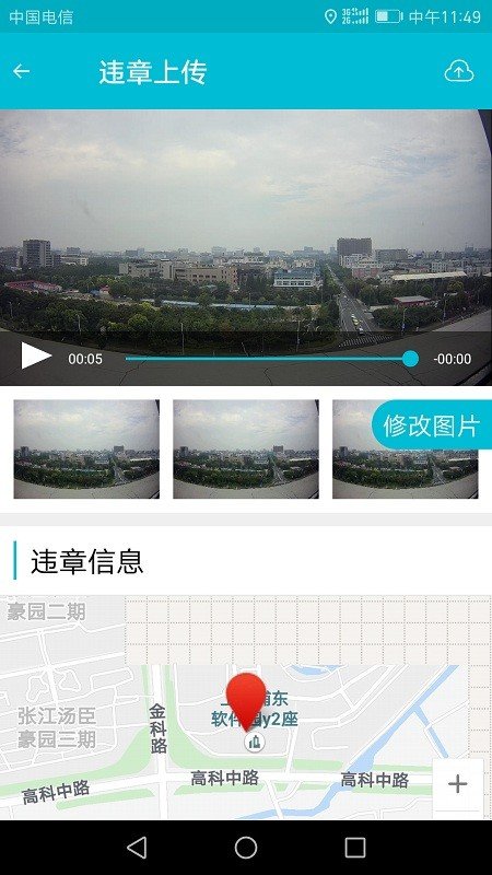人人拍手机版图3