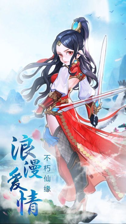 一剑青云斩仙图1