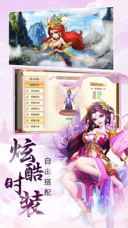 一剑青云斩仙图2