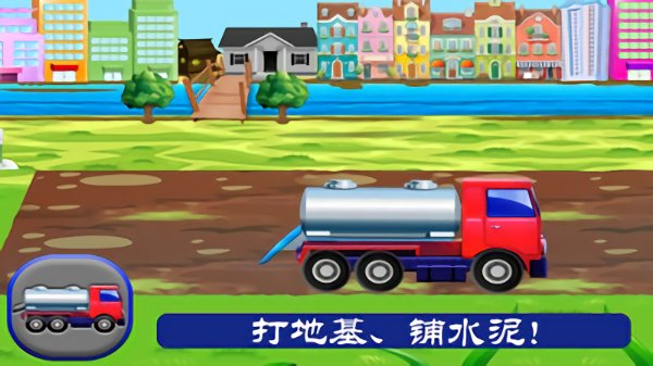 儿童创造迷你城镇图1