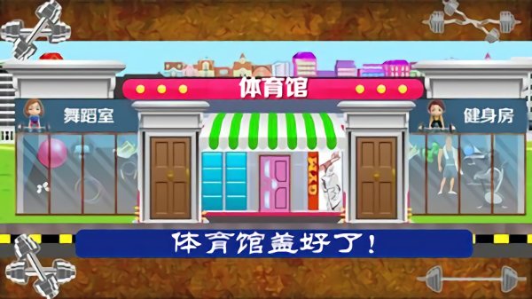 儿童创造迷你城镇图3