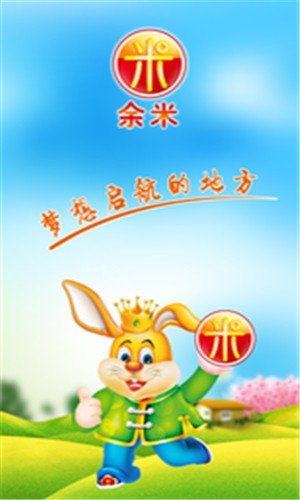 余米官方版app手机版图2