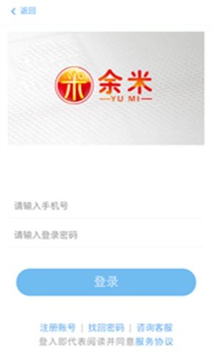 余米官方版app手机版图4