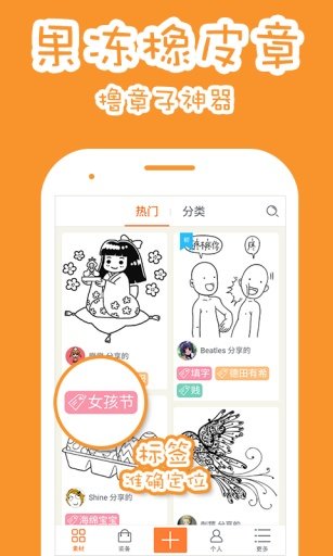 果冻橡皮章图1