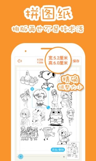 果冻橡皮章图2