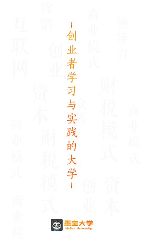 墨宝app安卓版图1
