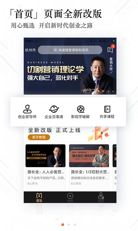 墨宝app安卓版图2