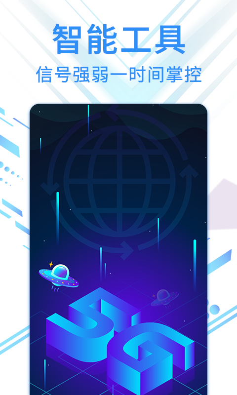 旋风网络管家图1