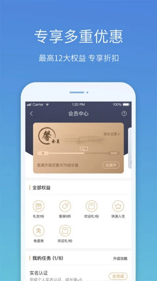 盛行天下app手机版(旅游服务)图2