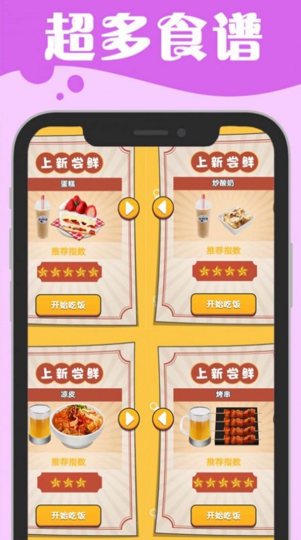 吃播小姐姐图1