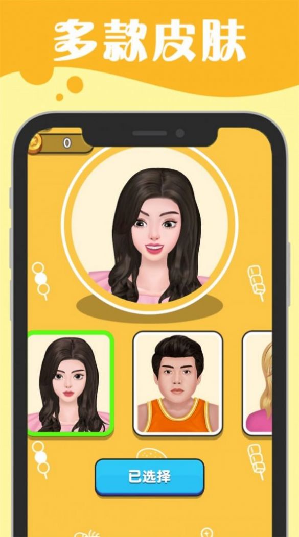 吃播小姐姐图2
