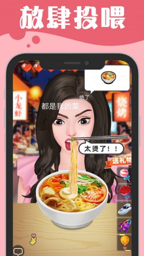 吃播小姐姐图3