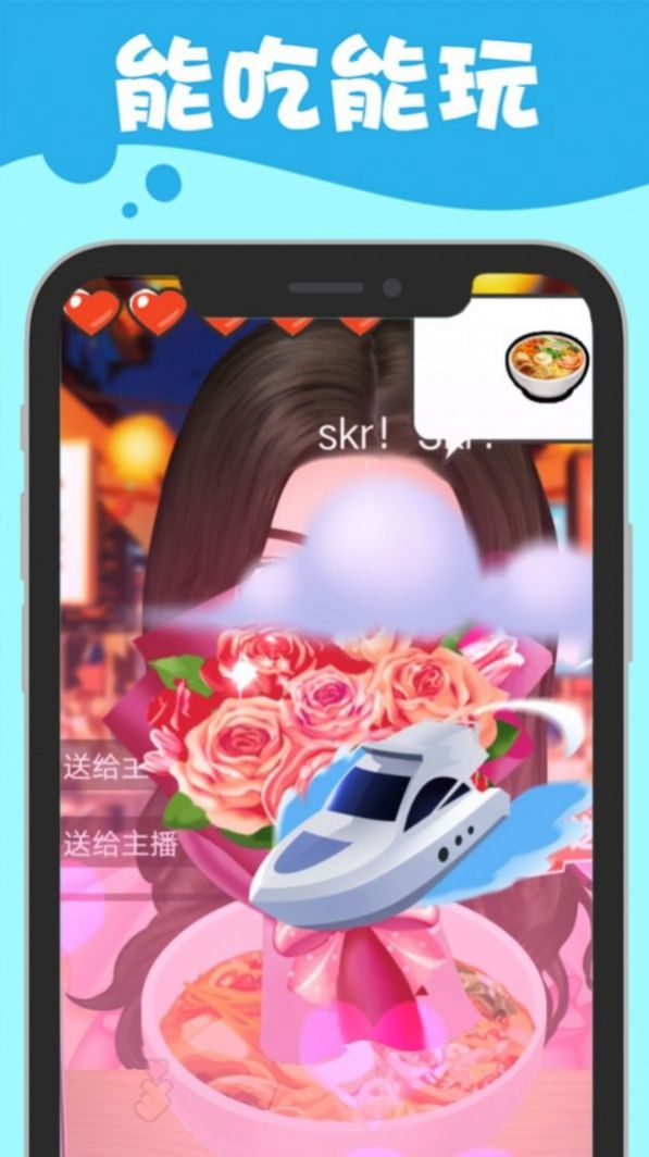 吃播小姐姐图5