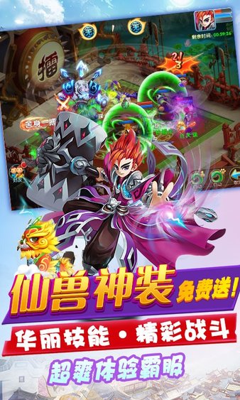 妖游记梦幻三界图2