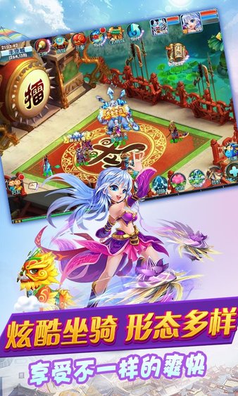 妖游记梦幻三界图3
