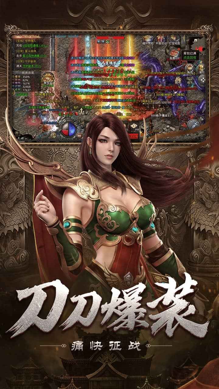 自由之刃官网版图1