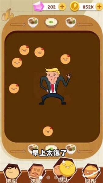 一口吃不成胖子图2