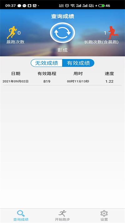 阳光务平台图2