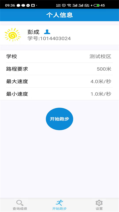 阳光务平台图3