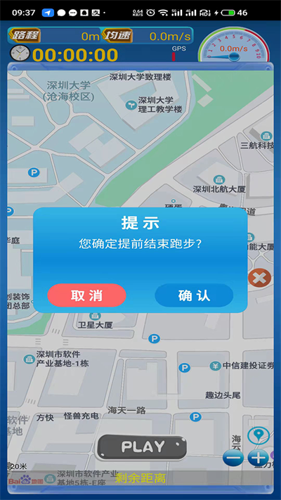 阳光务平台图4